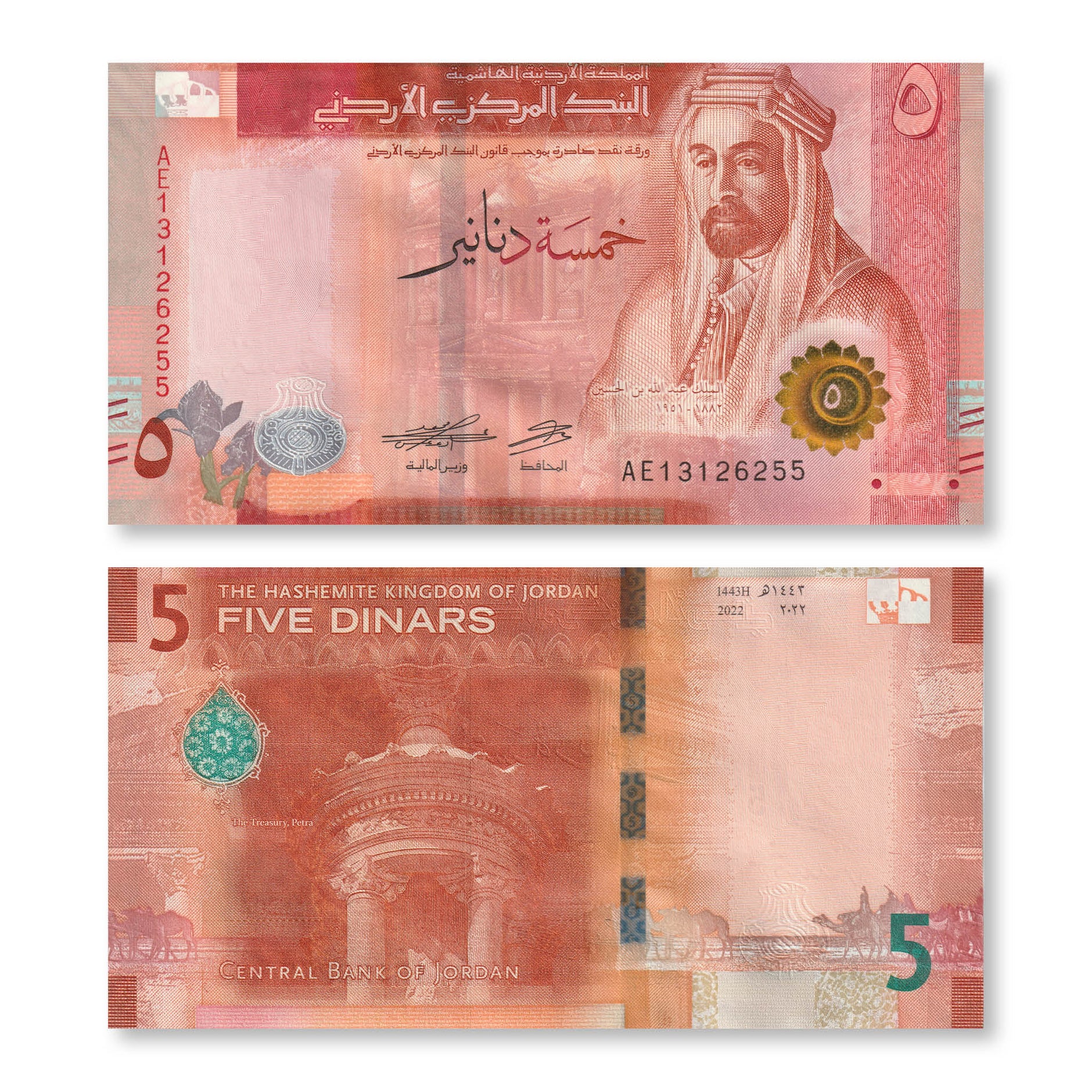 5 Jordanian Dinar banknote, front and back