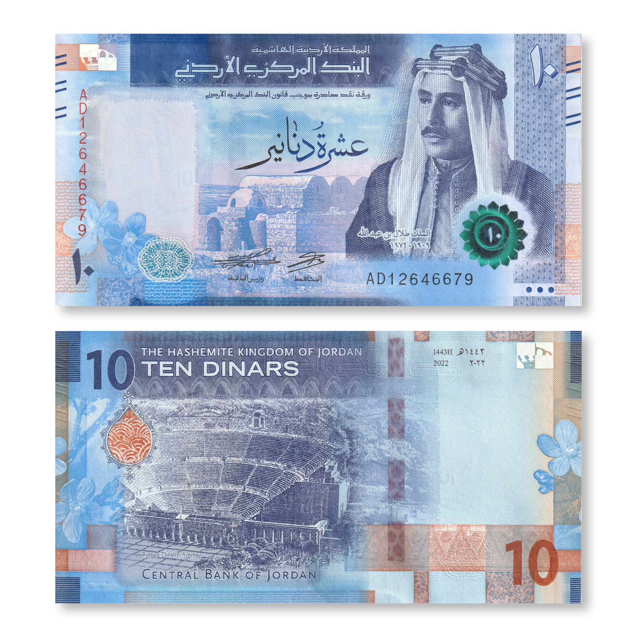 10 Jordanian Dinar banknote, front and back