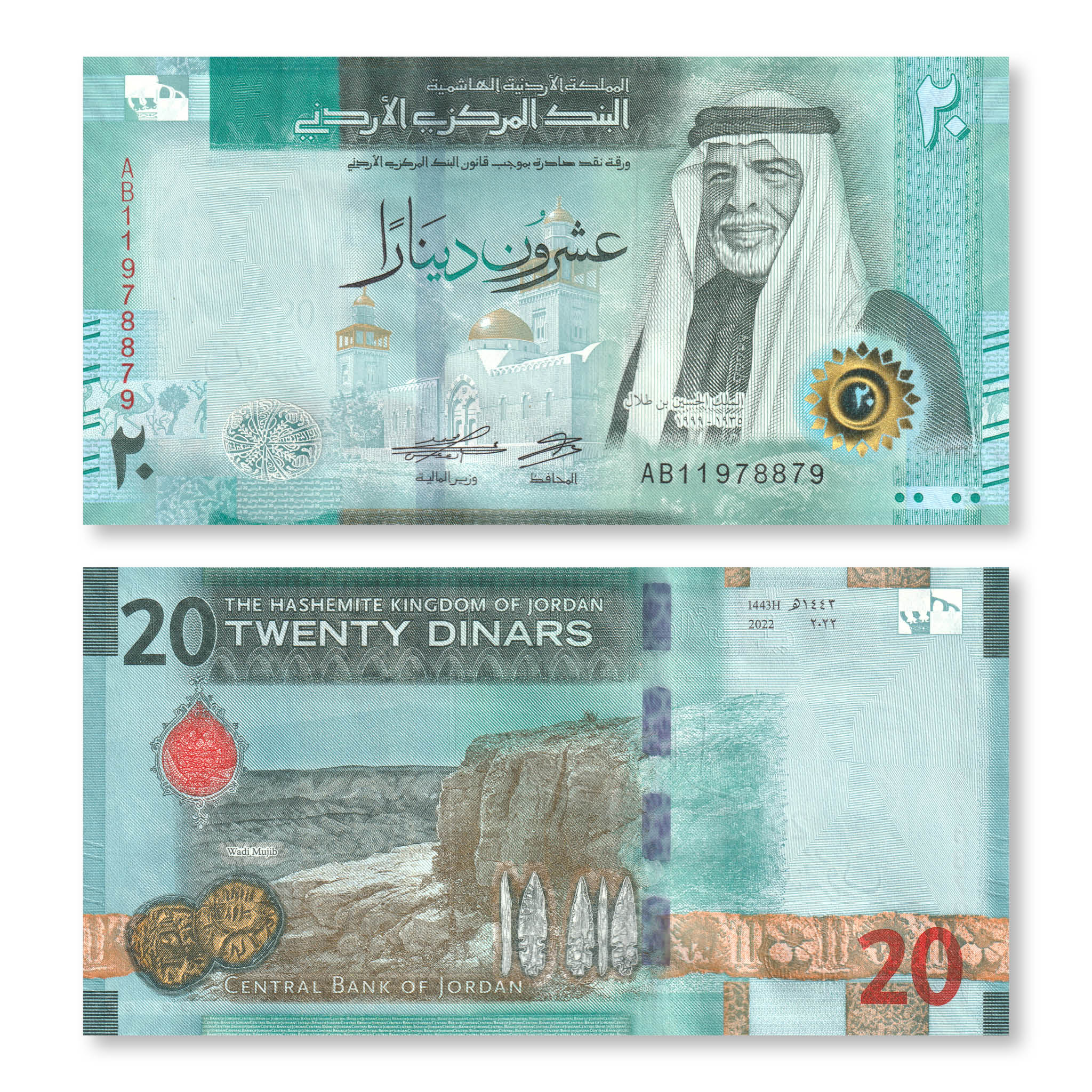 20 Jordanian Dinar banknote, front and back