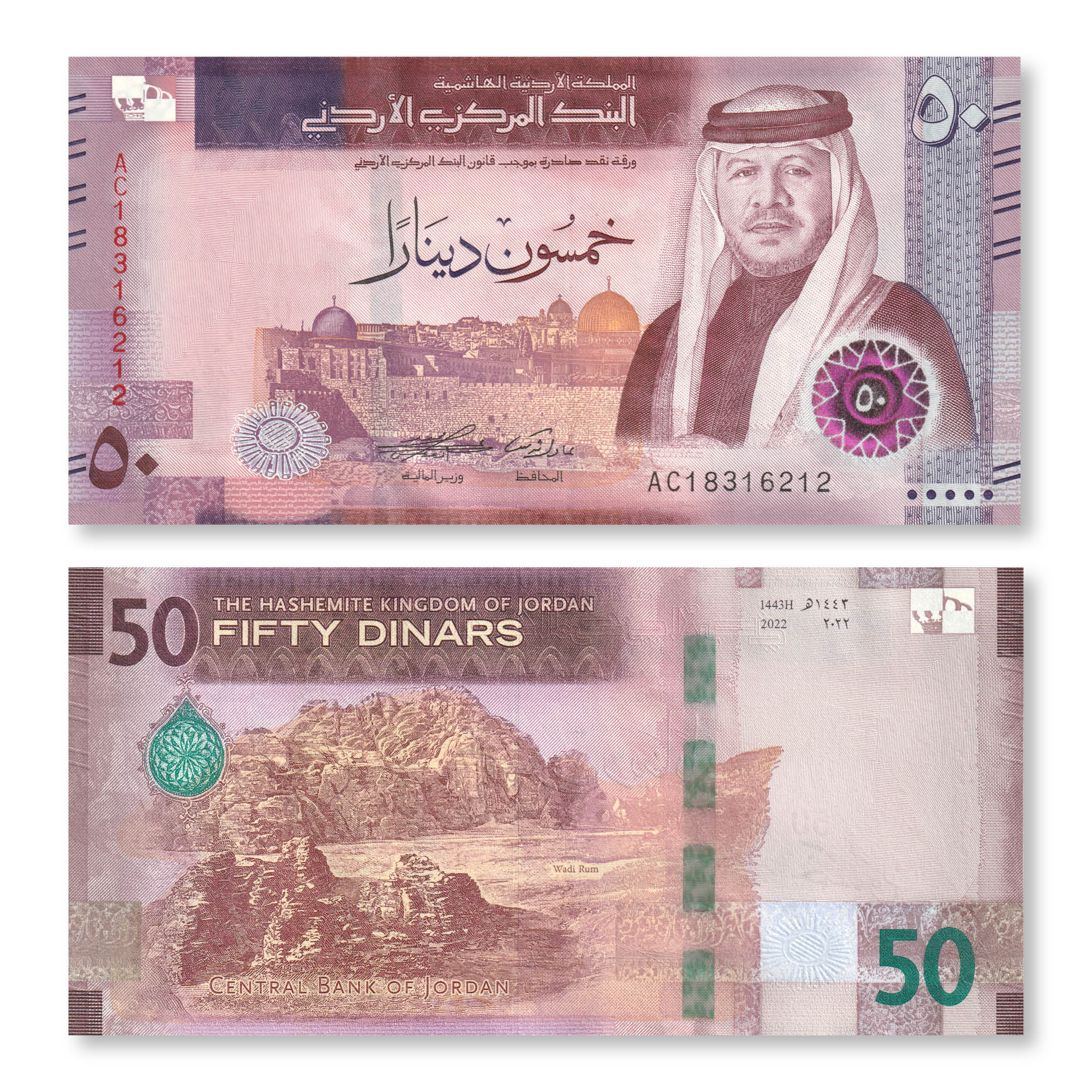 50 Jordanian Dinar banknote, front and back